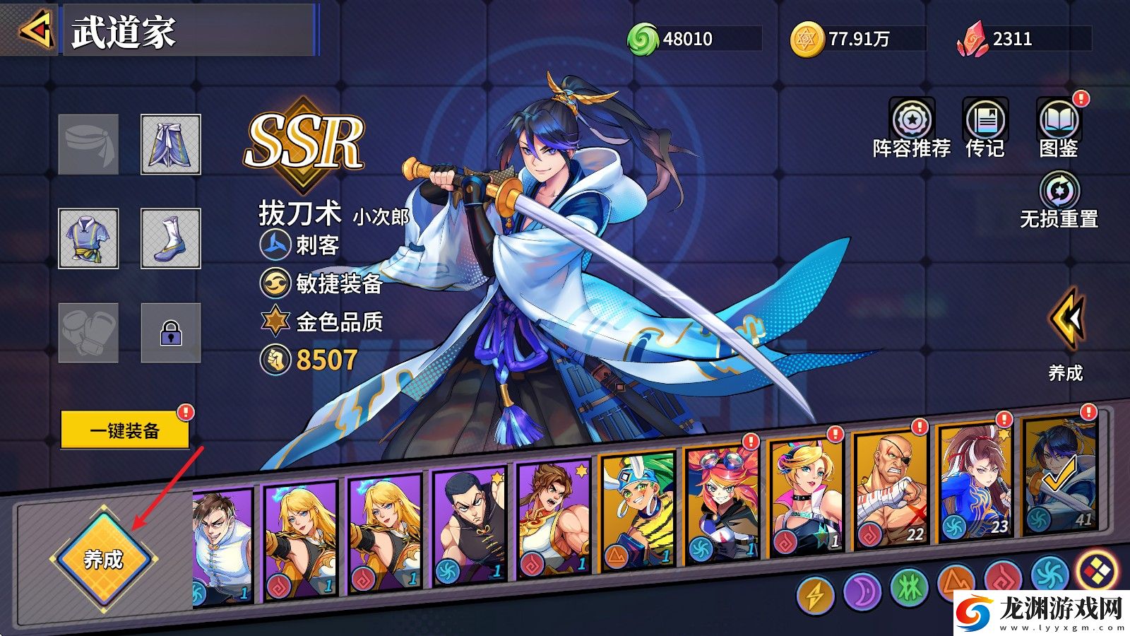 武神傳說(shuō)