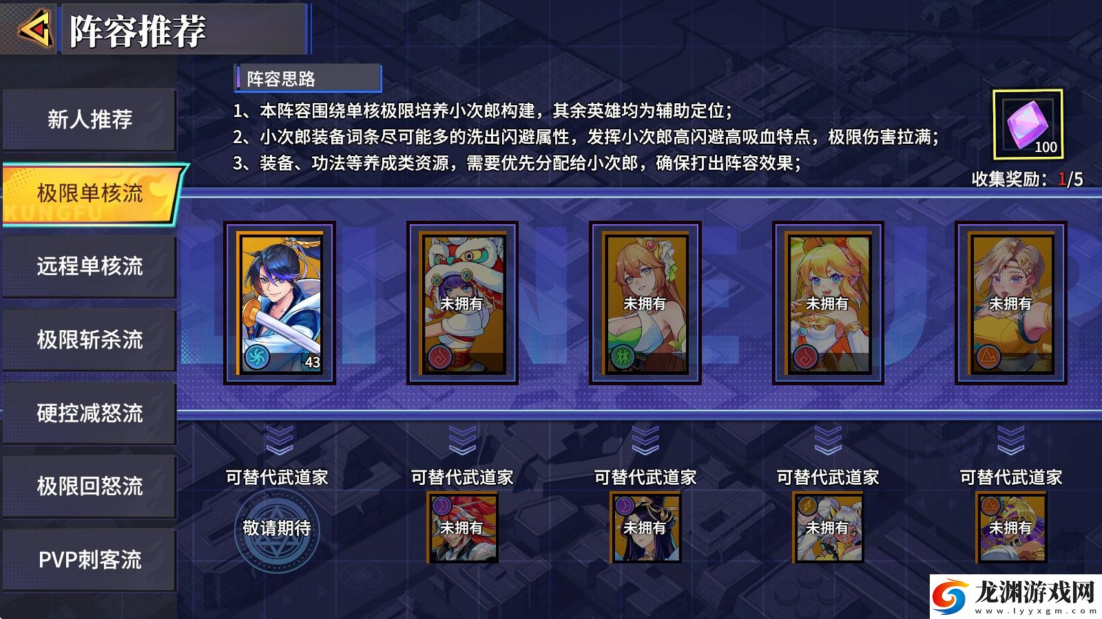 武神傳說(shuō)