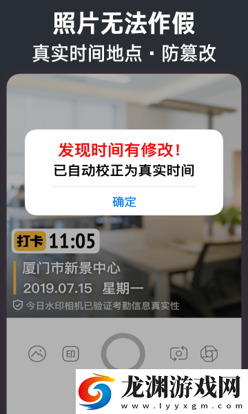 今日水印相機(jī)