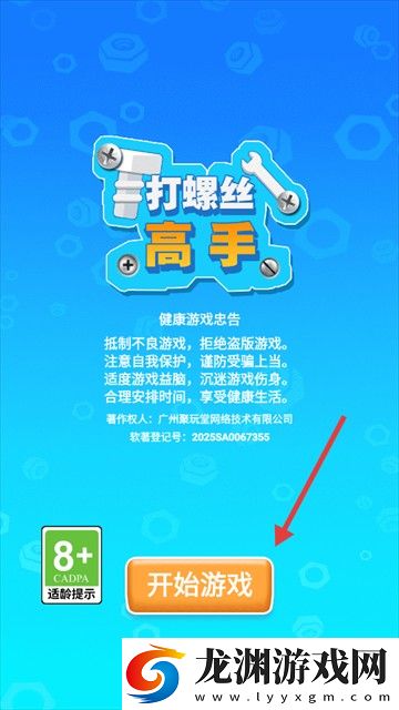 打螺絲高手