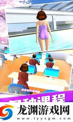 夢幻高校模擬