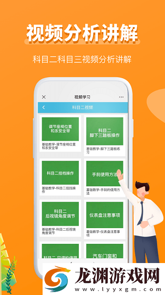 星宇駕考