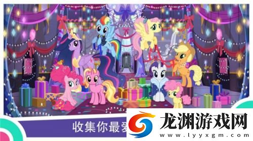 小馬寶莉彩虹跑將