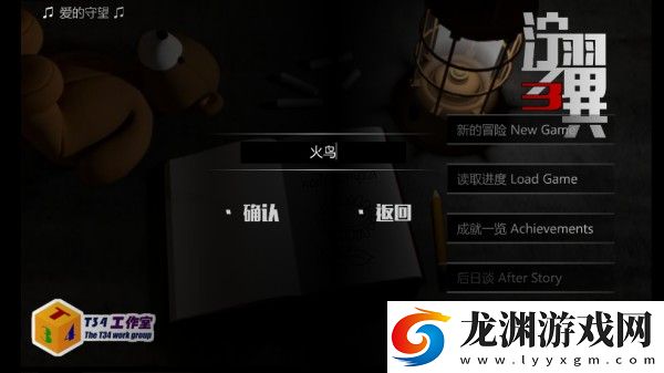濘之翼3望日篇游戲中文版