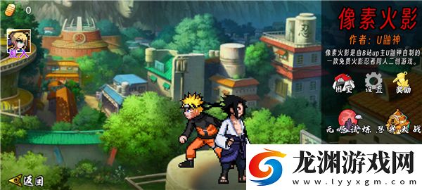 像素火影次世代天道超
