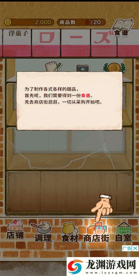 洋果子店2025最新版