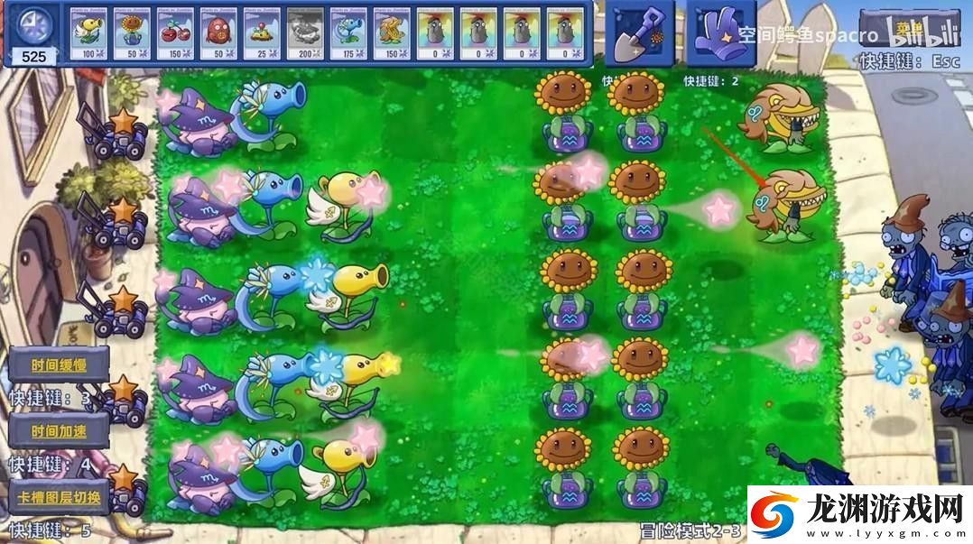 植物大戰僵尸星座版1.3