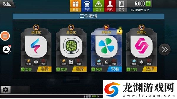 遨游中國2帶語音導航手機版
