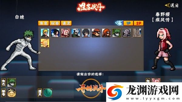 像素火影次世代1.16