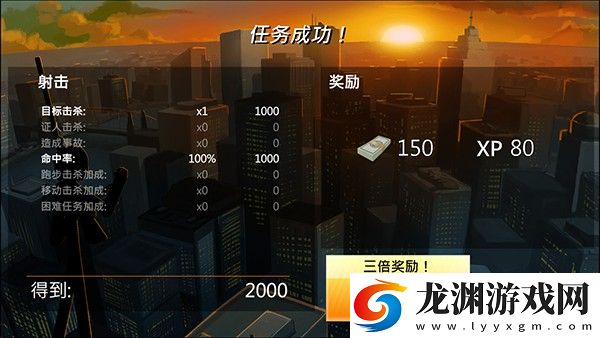 鷹眼4火柴人狙擊1.4.8