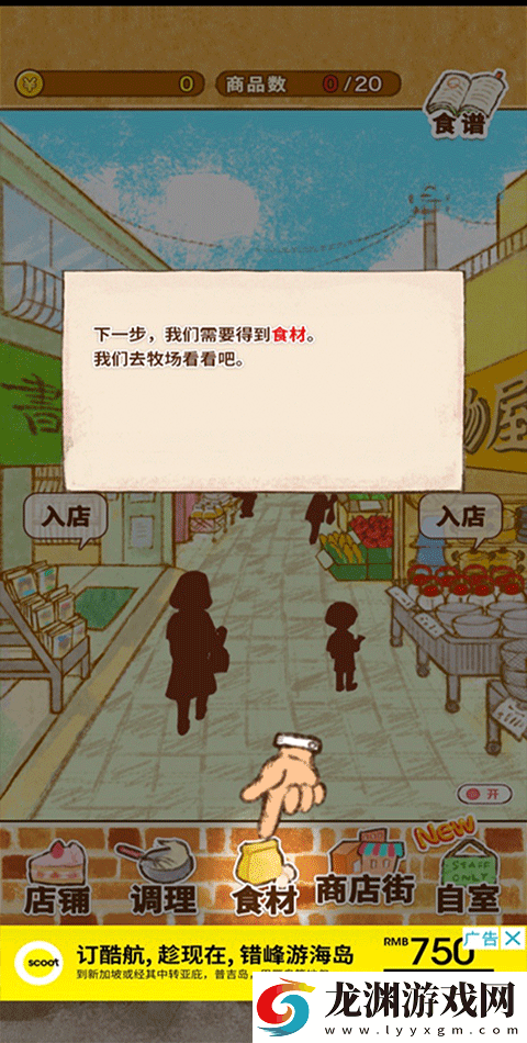 洋果子店2025最新版