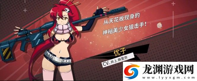 天元突破紅蓮螺巖安卓版