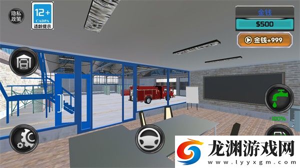 請叫我消防員中文版