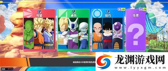 龍珠激震小隊安卓版