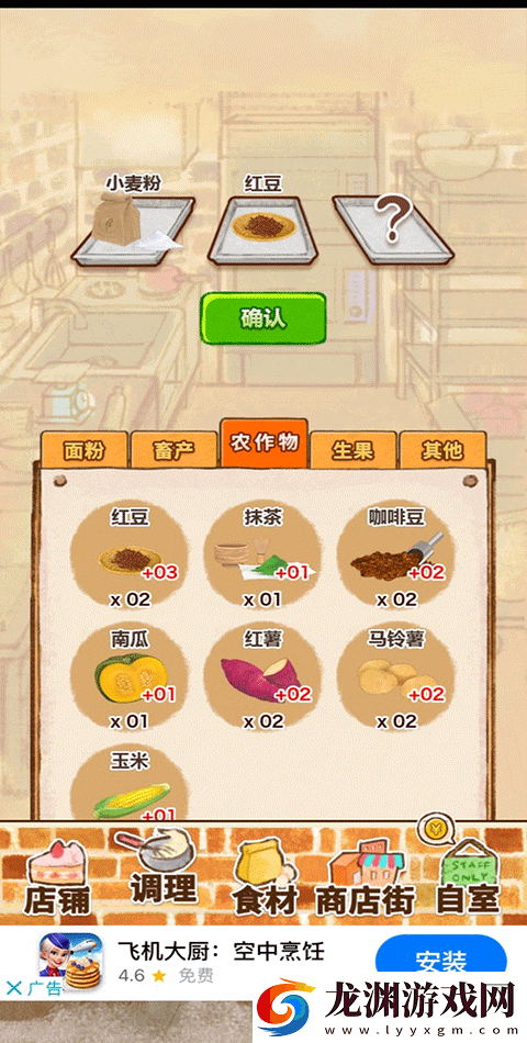 洋果子店2025最新版