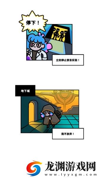 地城異變生存戰手游