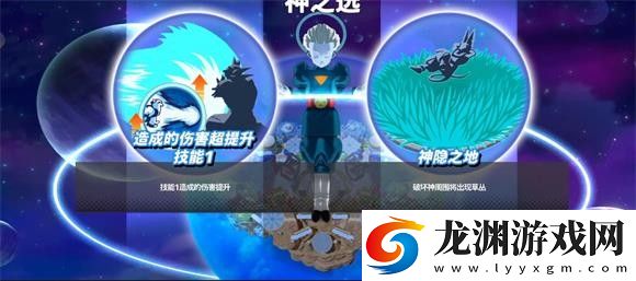 龍珠激震小隊安卓版