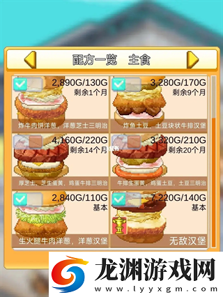 創(chuàng)意漢堡物語折相思