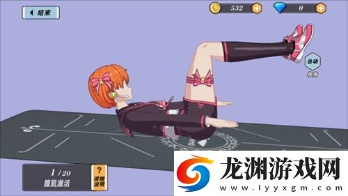 我的健身教練2手游官方版