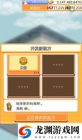 創(chuàng)意漢堡物語折相思