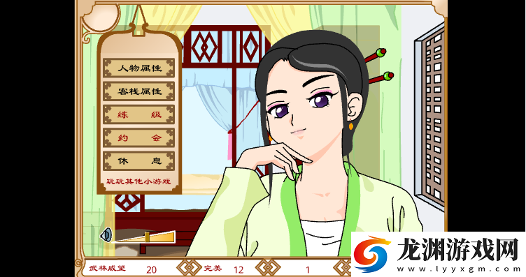 武林外傳之同福奇緣