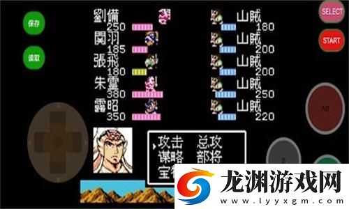 吞食天地2復刻版