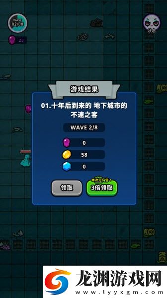 地城異變生存戰手游