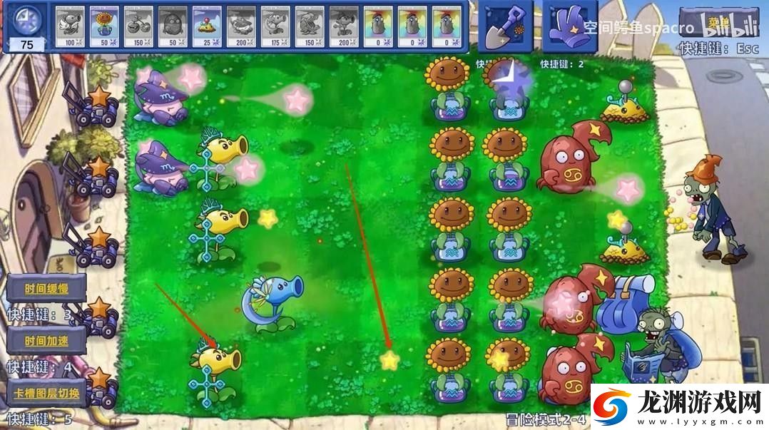 植物大戰僵尸星座版1.3