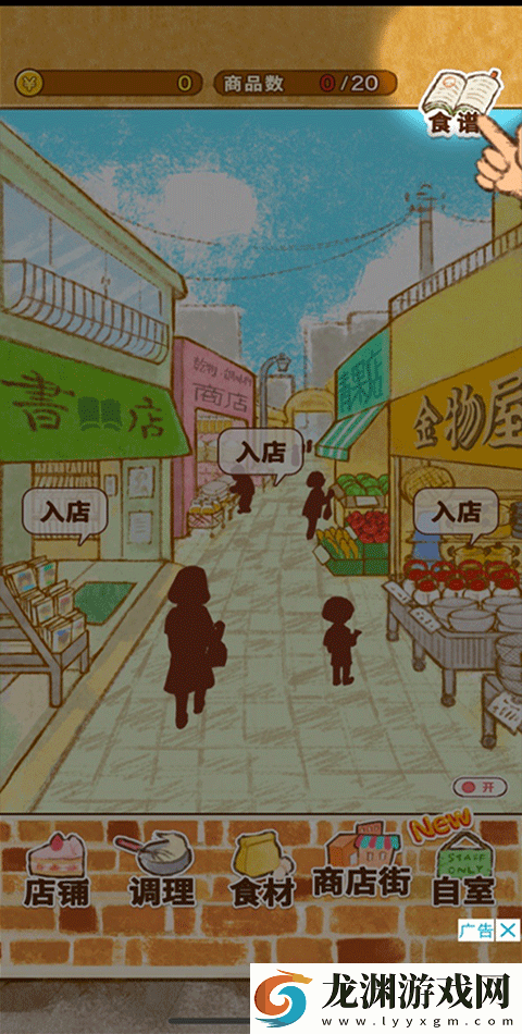 洋果子店2025最新版