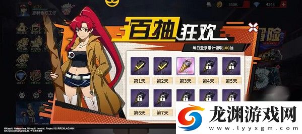 天元突破紅蓮螺巖安卓版