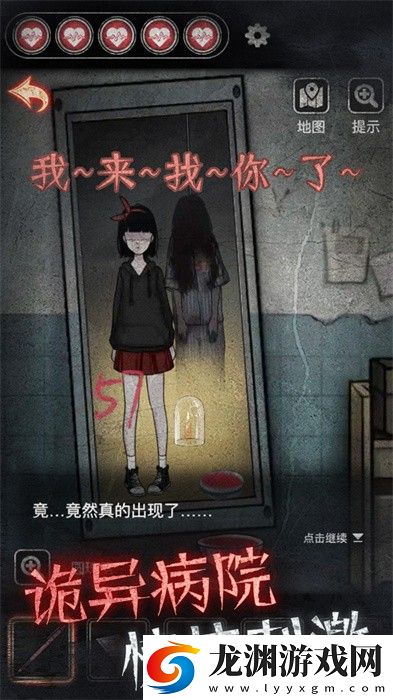 浮路病院