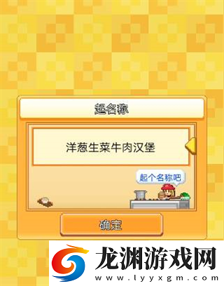 創(chuàng)意漢堡物語折相思
