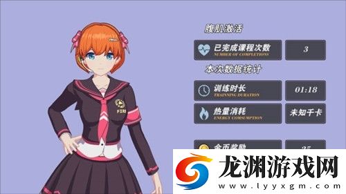 我的健身教練2手游官方版