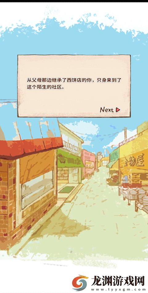 洋果子店2025最新版