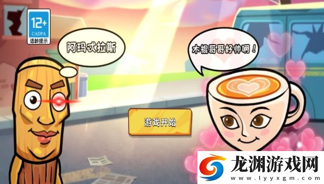 老六吃我一拳