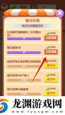 陽光餐廳紅包版正版