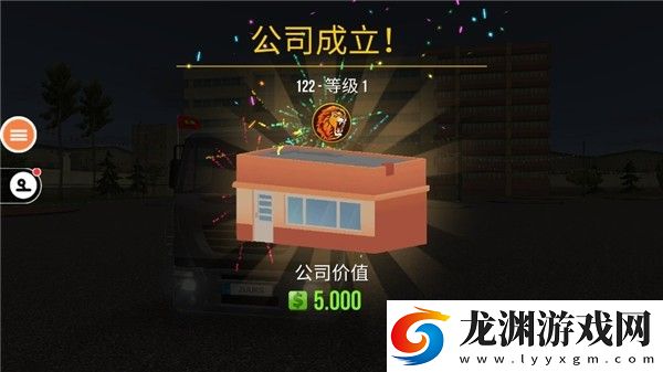 遨游中國2帶語音導航手機版