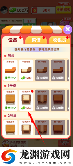 陽光餐廳紅包版正版