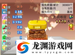 創(chuàng)意漢堡物語折相思