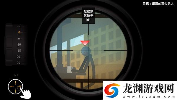 鷹眼4火柴人狙擊1.4.8