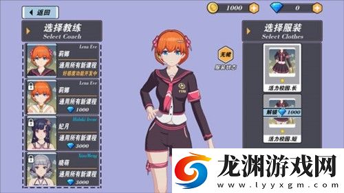 我的健身教練2手游官方版