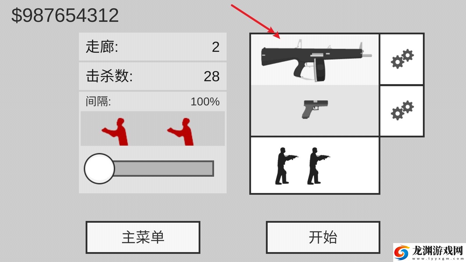 射殺僵尸防御游戲中文版