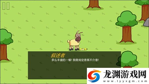 饑餓的拉姆