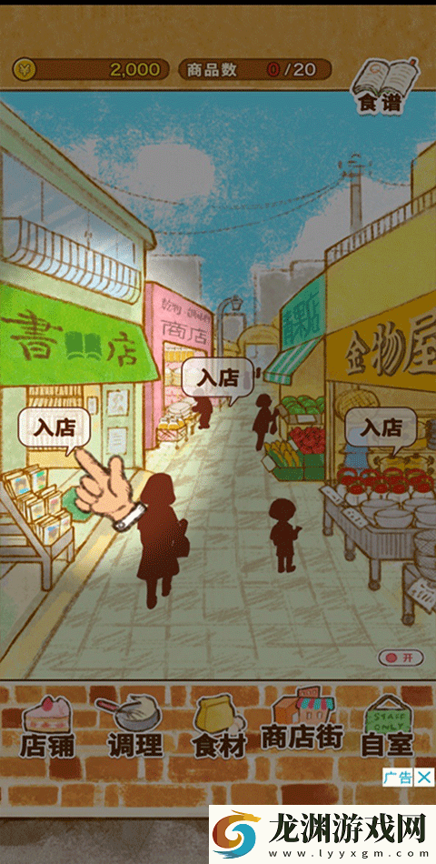 洋果子店2025最新版