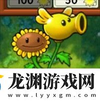 PVZ高數帶我飛二創版2.6.1