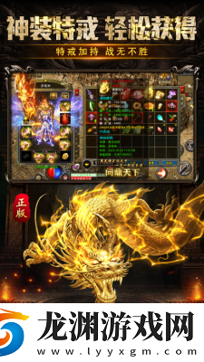 屠龍之巔三職業