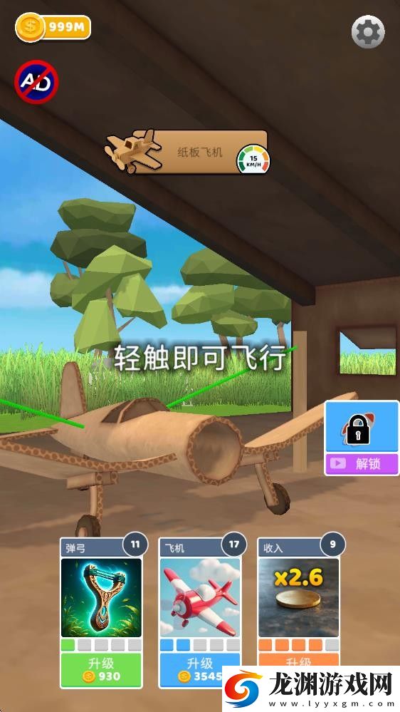 史詩飛機進化手機版
