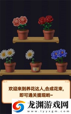 養(yǎng)花達(dá)人