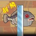 海上釣魚(yú)餐廳
