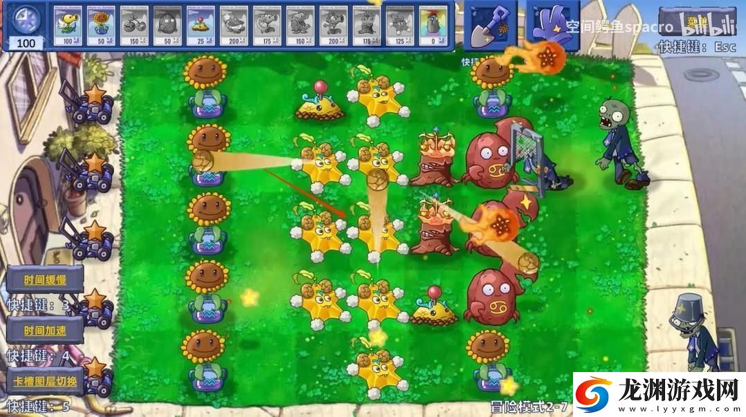 植物大戰僵尸星座版1.3